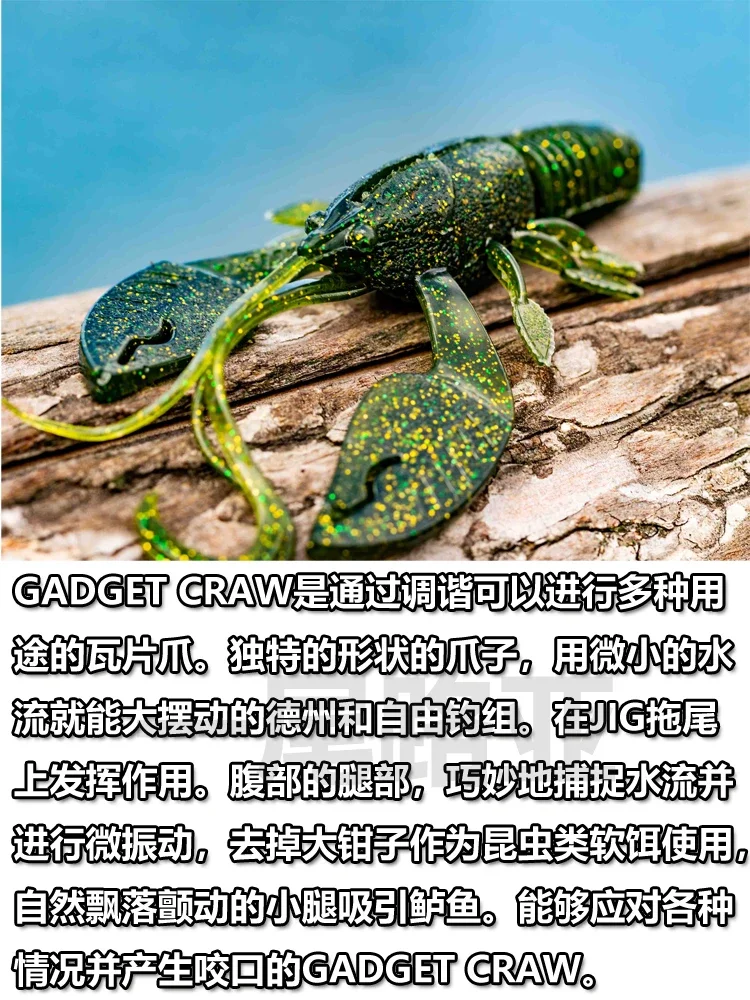 Cebo blando de simulación de Japón, cebo falso de cangrejo, camarón ondulado, Luya, Texas gratis - imagen 3