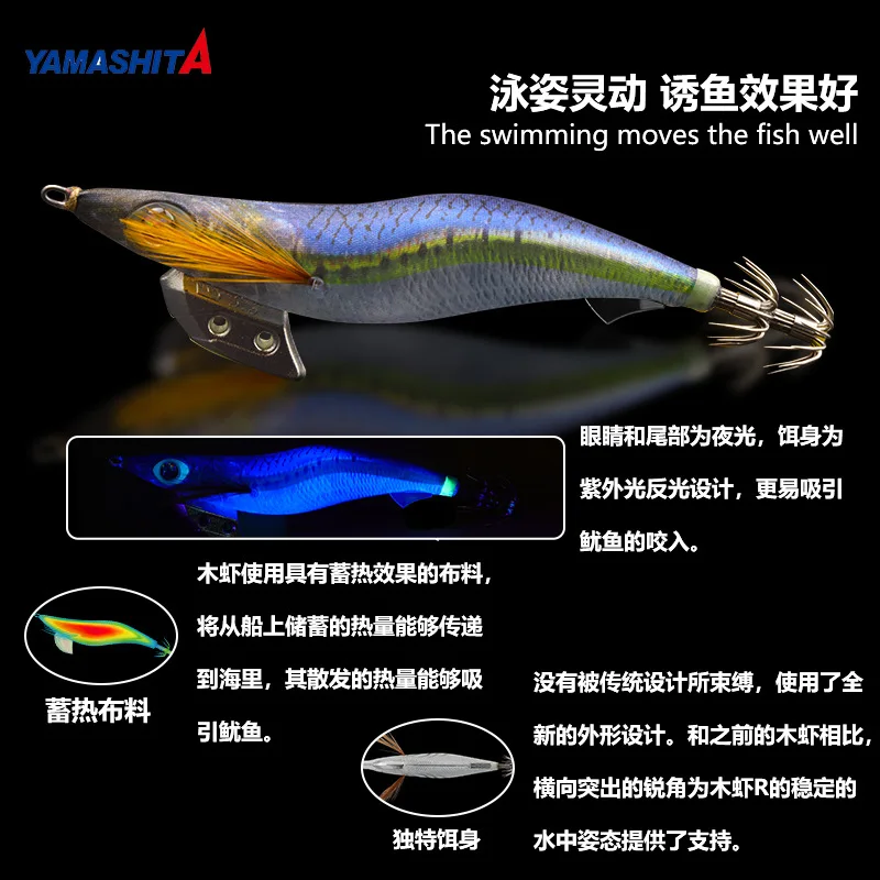 Japón YAMASHITA NUEVO anzuelo de calamar EGI K Series 16g/22g/26g Velocidad de hundimiento 3s/m # 3/ # 3.5/ # 4.0 Gancho de calamar reflectante UV - imagen 4