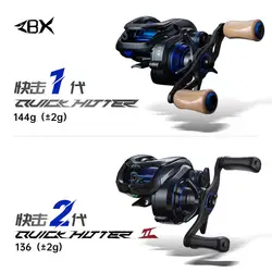 Carrete Baitcast ZBX Quick Strike II – Alta velocidad en aluminio