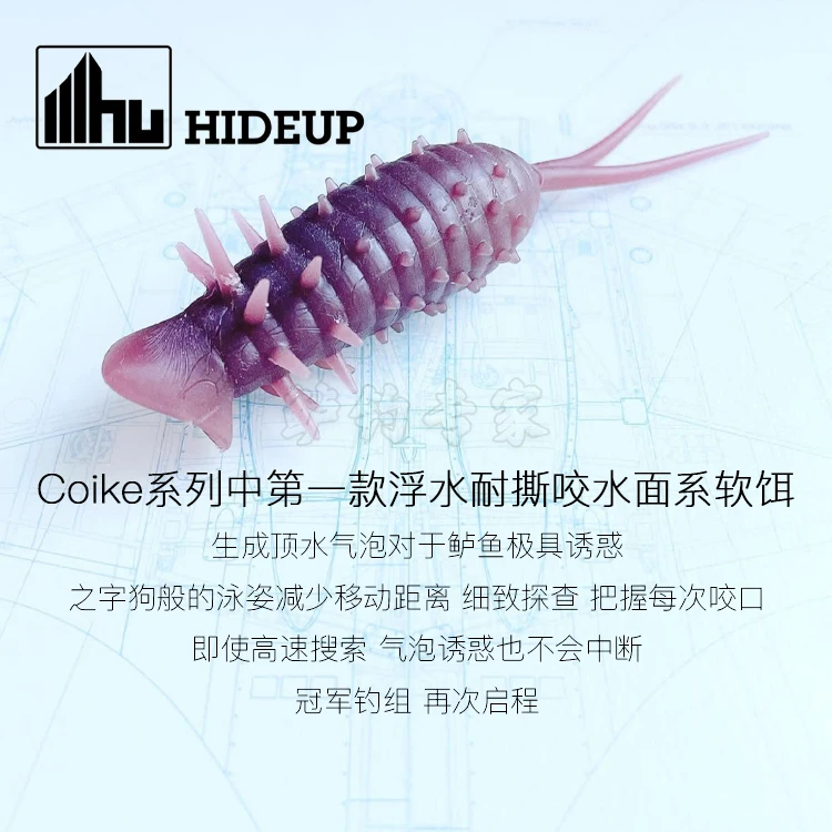 HIDEUP rana erizo de mar COIKE POPPER FROG Biwako agua rasante cebo suave onda gatear palabra perro - imagen 3