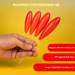Asistente de tiro de pesca con mosca extremadamente llamativo, aparejos de 10g-50g, asistente de fundición larga, cuenta en línea flotante Bombarda, 5 uds.