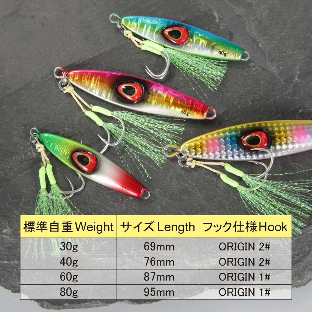 Nuevo plantilla de Metal señuelo de Pesca fundición Jigging cuchara agua salada 20 30 40 60 80G Pesca Shore Casting Jig Pesca en el mar Jigging lento - imagen 4