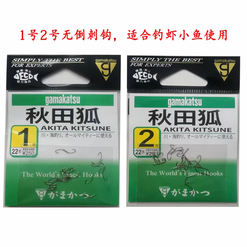 Anzuelo japonés Akita Fox Stream Gamakatsu 12002, pesca para peces pequeños a rayas blancas y cergénicas - imagen 3