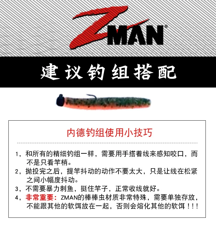 FINESSE TRD, un grupo de pesca fina de caña flotante americana Zman, es un cebo suave para señuelo de Pit negro - imagen 3