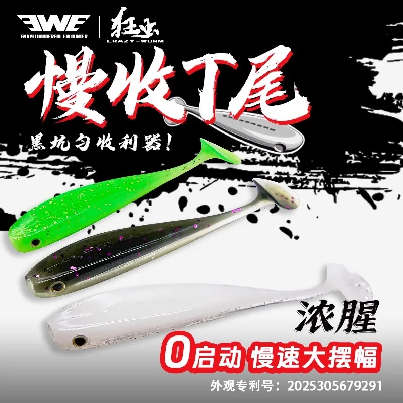 8pcs New EWE Kuangchong Slowly Collect T-tail Soft Bait Zero Start Fishing Lure 67mm/75mm Artificial Wobbler Soft Worm Fake Bait