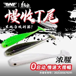 8pcs New EWE Kuangchong Slowly Collect T-tail Soft Bait Zero Start Fishing Lure 67mm/75mm Artificial Wobbler Soft Worm Fake Bait