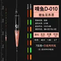 D-010 (lead 2.7 g)
