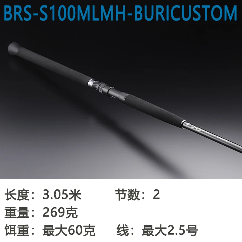 Experimentar precisión y potencia con la barra BRS-S100MLMH-Buricustom