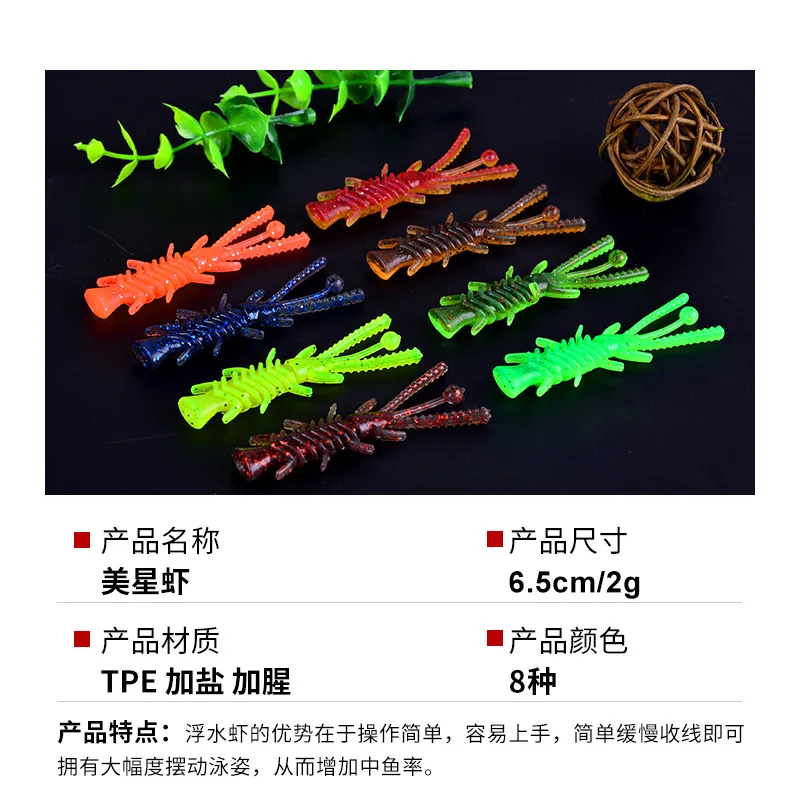 Aparejos de pesca PD, cebo blando de camarón flotante Ned, Lua falsa con sal y pescado - imagen 2