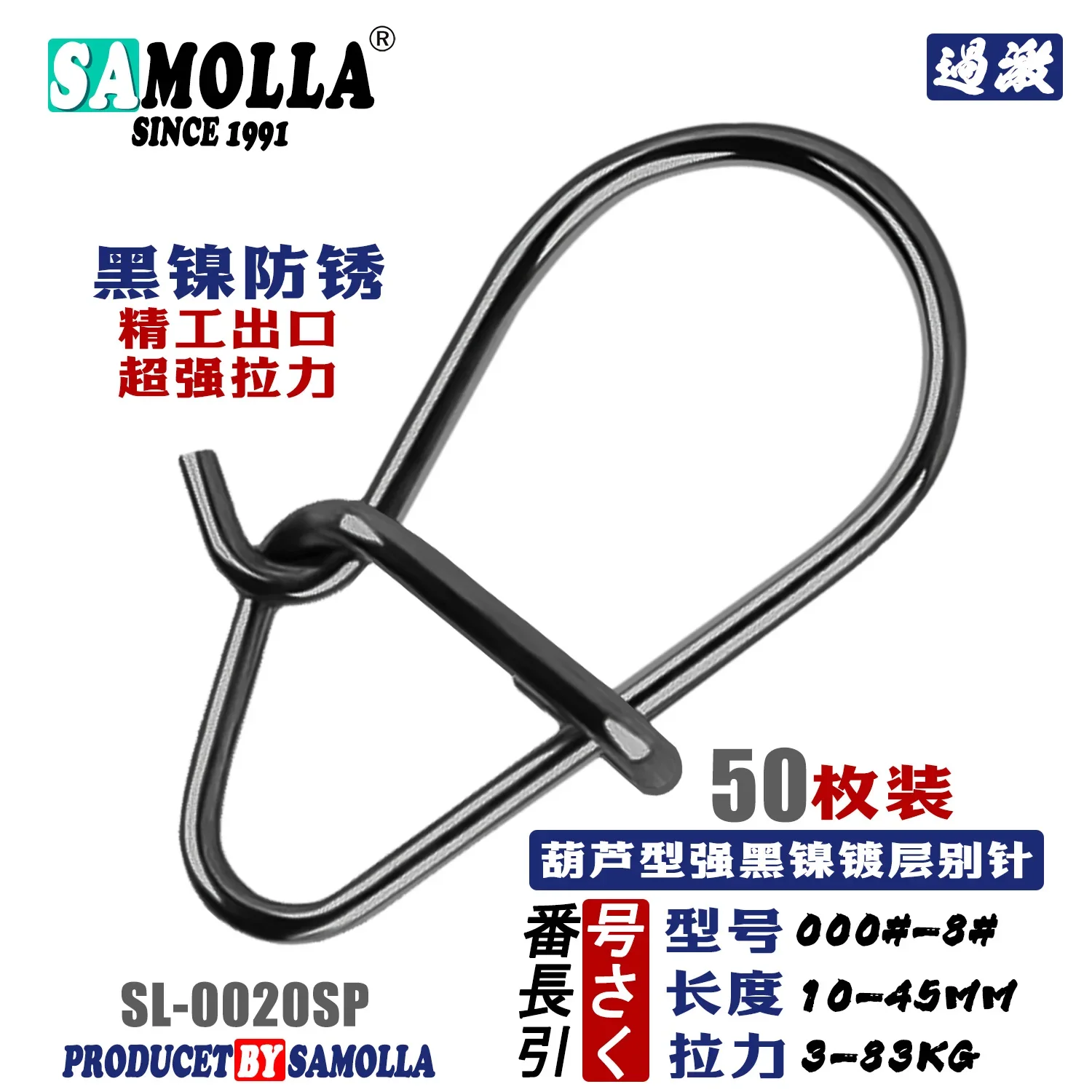 SAMOLLA-conector de pesca de níquel negro reforzado con forma de calabaza, cierre rápido a presión, alambre frontal - imagen 5