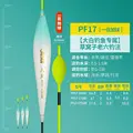 PF17