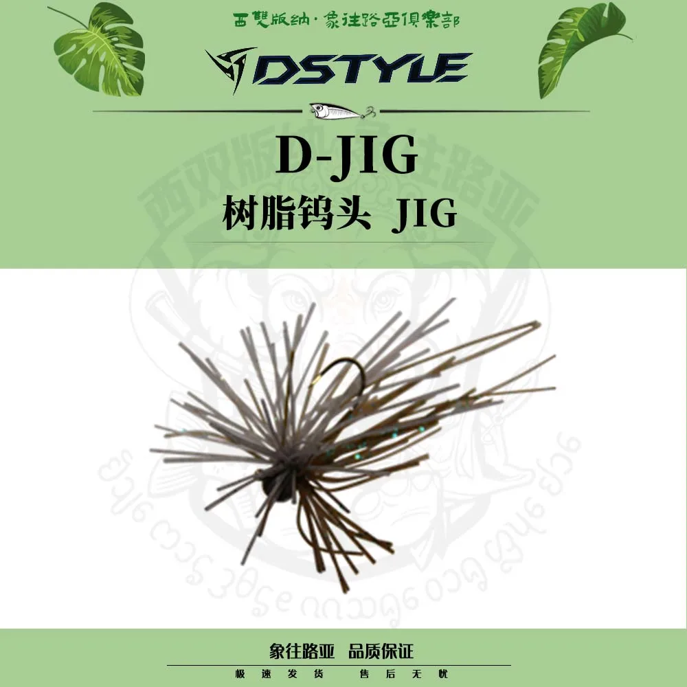 DSTYLE Japón importado Aoki Daisuke D-JIG resina tungsteno cabeza de acero JIG perca señuelo de pesca cebo cara barbuda