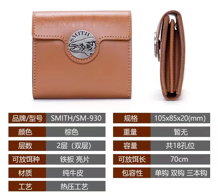 Bolsa de Minoan de lentejuelas de Japón Smith, bolsa de almacenamiento de cebo Stream, cuero de PU, antidesgaste, resistente al agua, caja de cebo duradera - imagen 3