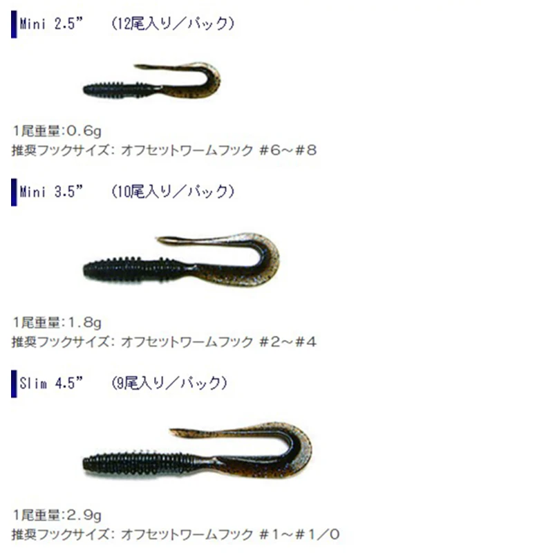 KEITECH Japón importado marca K cebo falso MINI MAD WAG cola rizada loca gusano suave señuelo de gusano cebo suave