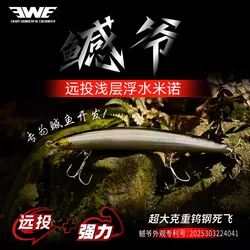 Nuevo EWE Ganye 140F/155F pececillo flotante súper largo tiro capa poco profunda señuelo de pesca 25,5g/32g Artificial Wobbler Bass cebo falso