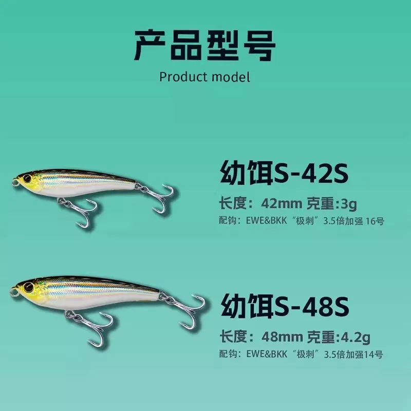EWE-señuelo de pesca Artificial Wobbler, 42S/48S, barra blanca, pequeño lápiz juvenil, 3g/2024g, hundimiento de tiro largo, novedad de 4,2 - imagen 3