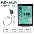 1.3g-1.0-4pcs