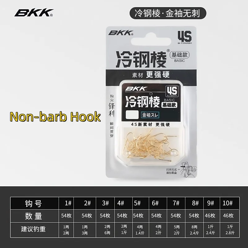 B Non-barb Hook