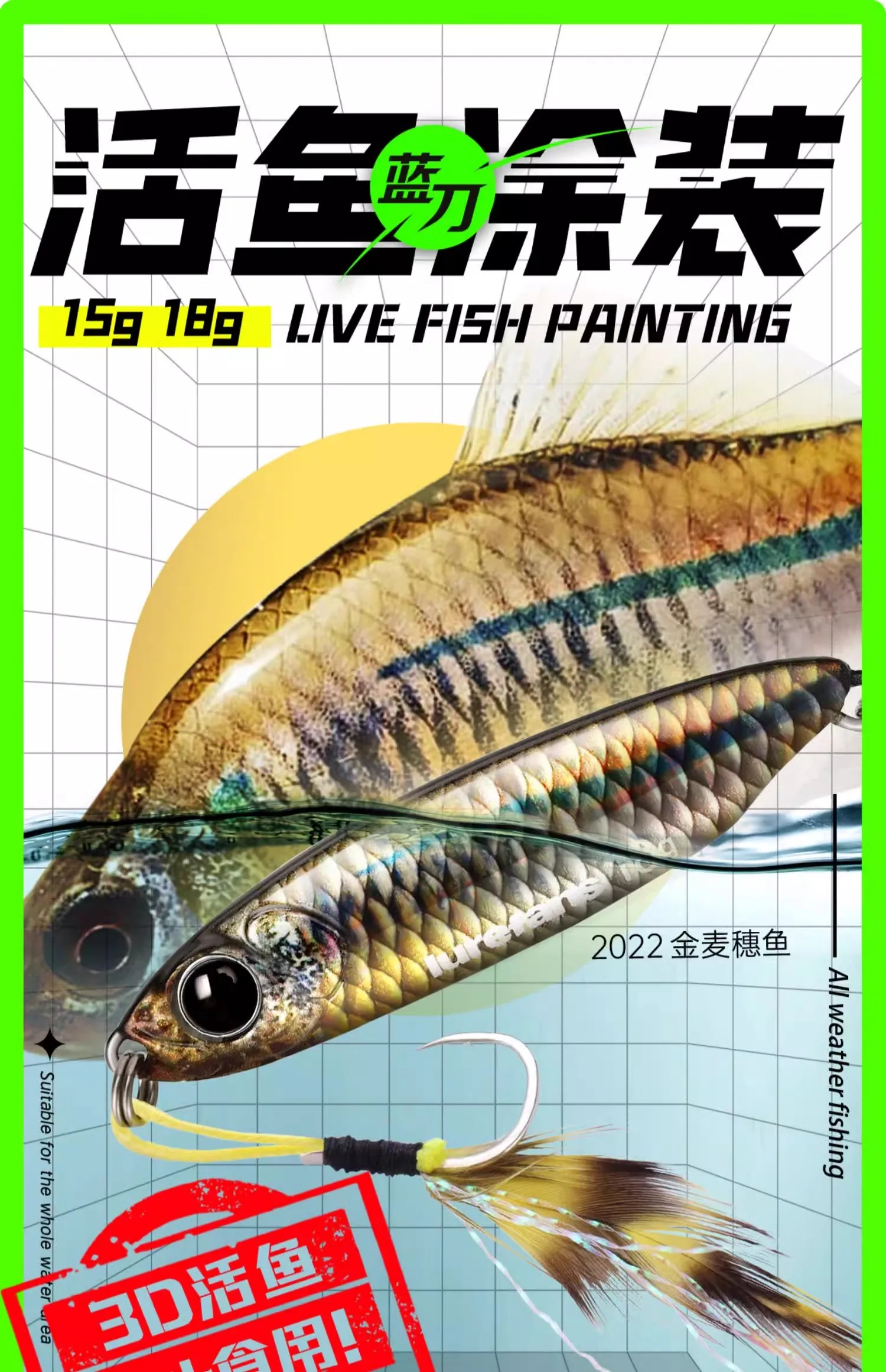 ¡Experimenta la emoción de la pintura de peces vivos con nuestro cebo vivo de 15g-18g perfecto para 2022 aventuras de pesca!