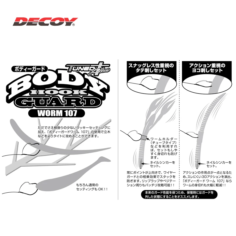 DECOY JAPÓN WORM 107 5 uds hierba loca sin malezas bloqueo gancho loco anzuelo anticolgante anzuelo de bajo anzuelo de cebo suave anzuelo de pescado - imagen 3