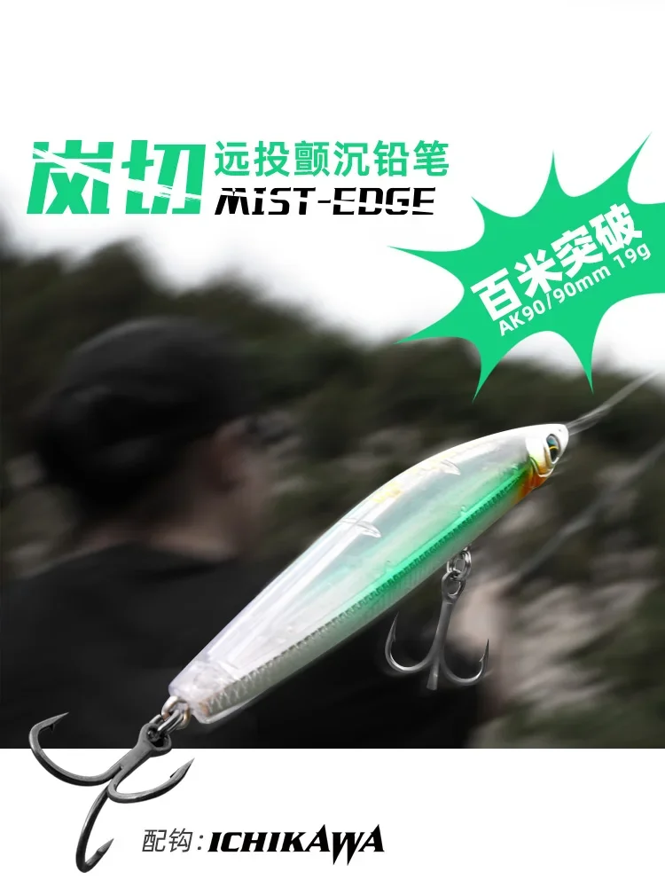 LURETV Lan Cut AK80/90 Lápiz sumergido LuRE Bait Lápiz de lanzamiento ultra largo Cebo de bajo torcido - imagen 5