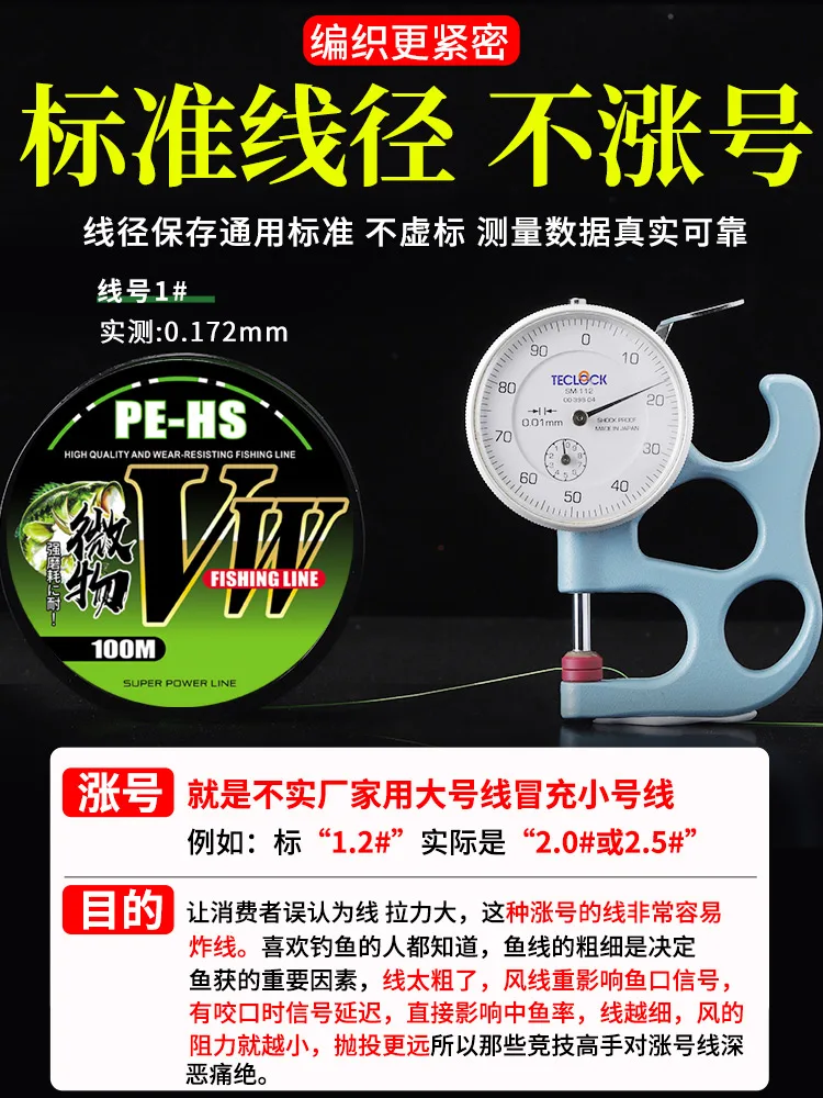 YGKV8 PE-Línea de señuelo Micro materia, 8 trenzados y de fundición lejana, el pegamento es súper suave 0,4 0,6 0,8 y extremadamente fino - imagen 3