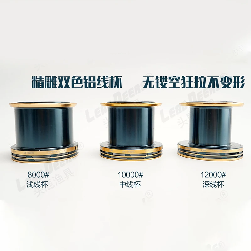 Carrete de repuesto LEADDEERS 8000/10000/12000 solo carrete - imagen 2