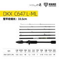 DKX-C647