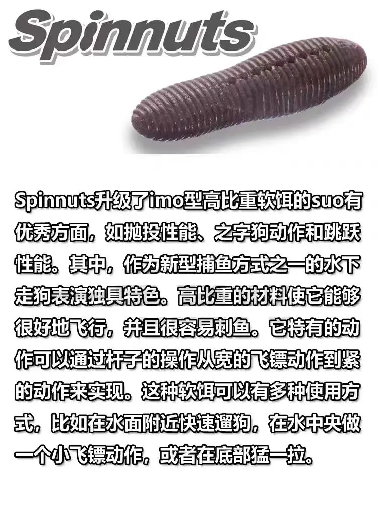 Japón OSP Original importado SPINNUTS cebo de maní patata sin plomo caída alta gravedad específica señuelo cebo suave - imagen 4