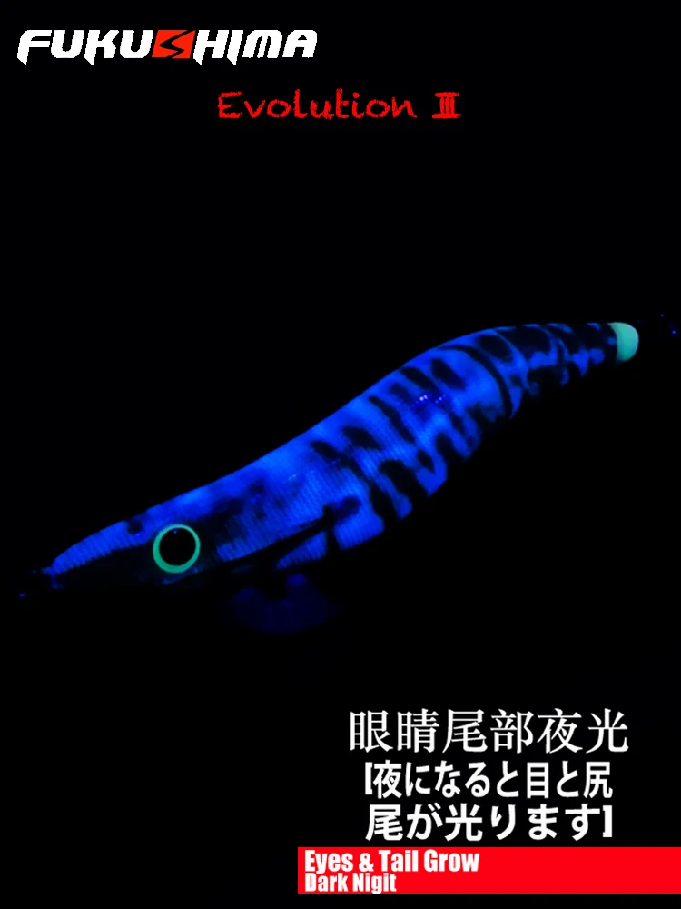 FUKUSHIMAZEECK3.5 plantilla de calamar evolucción EGI señuelo pesca madera SHRIMP BAIT FLASH cuerpo ojos y cola brillante ganchos 21 gramos EBI-SOUND - imagen 4