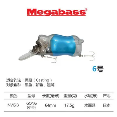 Experimente la emoción de la pesca con el cebo Megabass de 6 piezas diseñado para capturas versátiles y efectivas