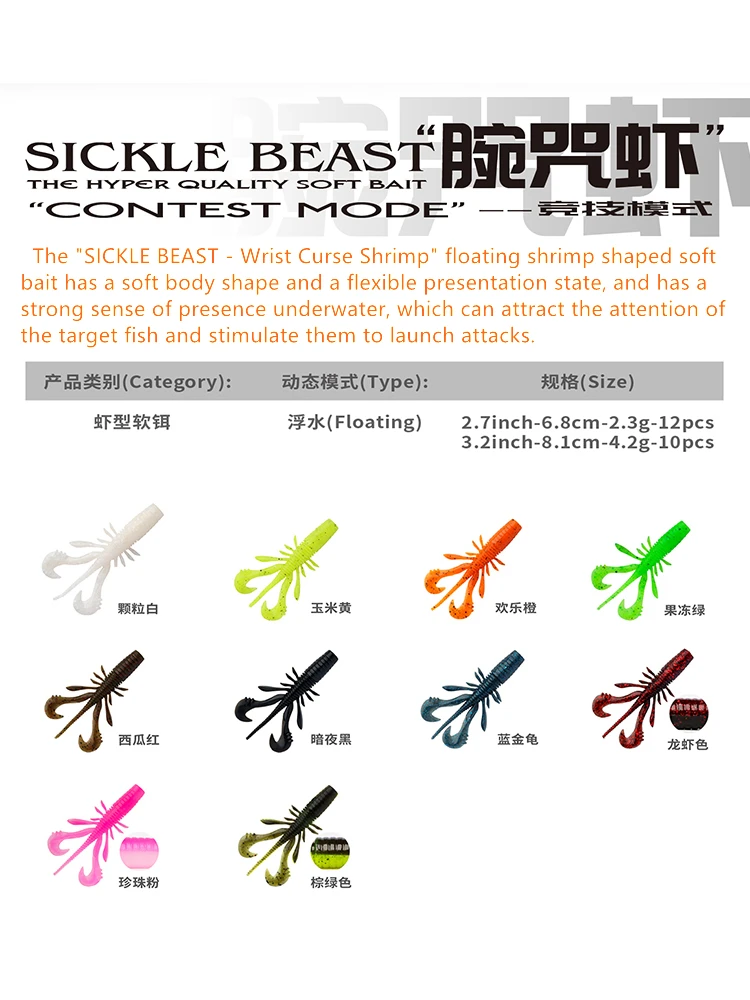 10/12 Uds nuevo cebo blando Ravencraft hoz bestia 2,7 ''/3,2 ''gamba flotante 68mm/81mm Wobbler Pesca para señuelo de Pesca de lubina y trucha - imagen 4