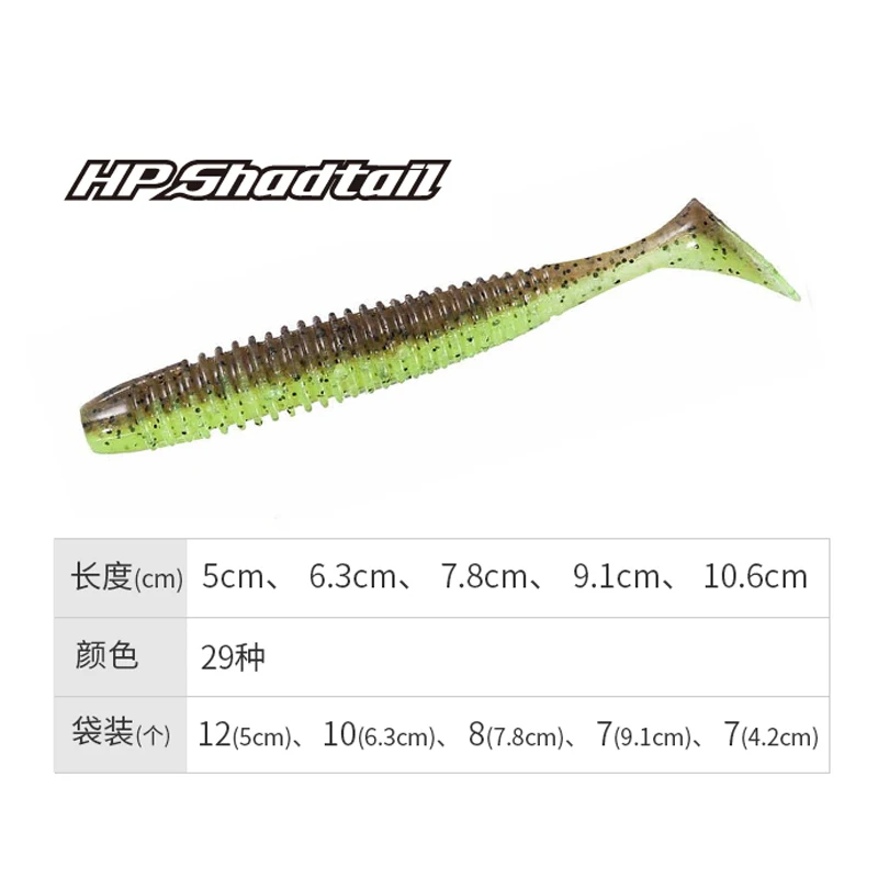 Cebo suave OSP importado de Japón, hilo HP Shadtail, cola en T, falso pozo negro, pesca salvaje, pez mandarín, lubina - imagen 4