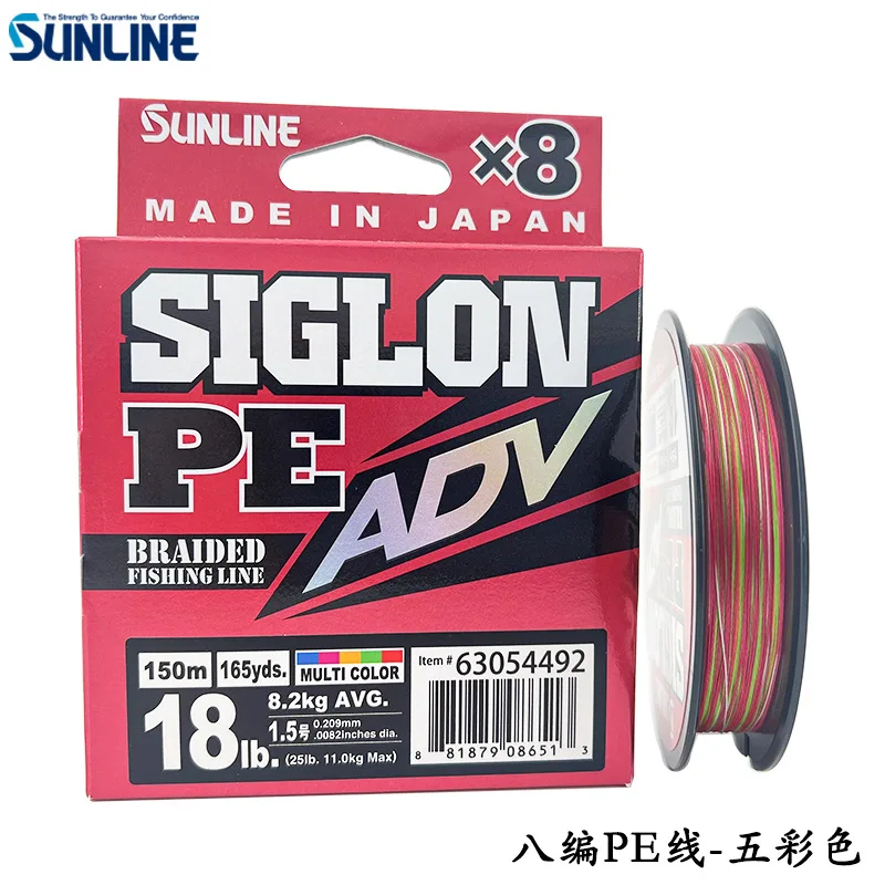 Original SUNLINE 2023 nuevo SIGLON ADV 8 hilo de pescar trenzado 150M MUTICOLOR/azul 8 hebras PE línea hecha en Japón 10LB-35LB - imagen 2