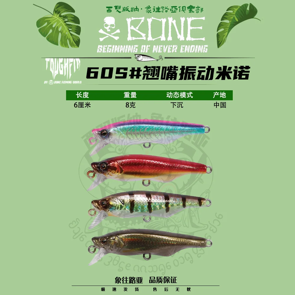 BONE BONES TFA boca inclinable vibratoria sumergible Mino SGZ60S señuelo Ake cebo lubina cebo compacto