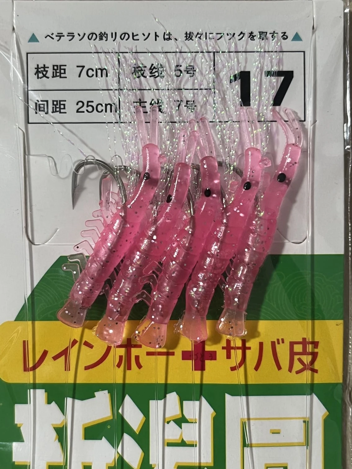 Hook Size 17
