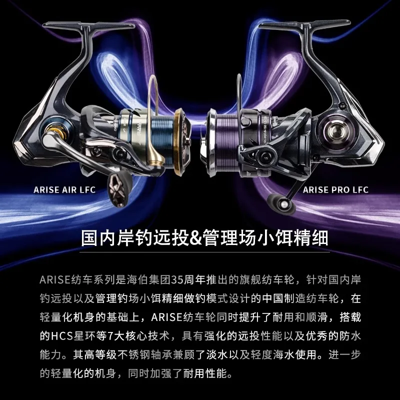 Haibo-carrete giratorio LFC De fibra De carbono para Pesca De agua dulce, Molinete De Pesca De Mar, 5,2: 1, 181KG-222KG, nuevo, 23 - imagen 3
