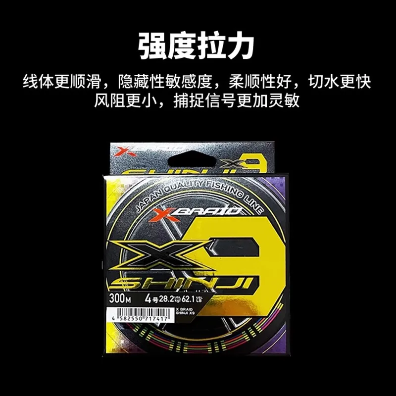 Línea de pesca Original YGK X-BRAID mejorada X9 9 línea de PE multicolor trenzada 14LB-62.1LB 100m/200m/300m línea de pesca de calidad japonesa - imagen 3