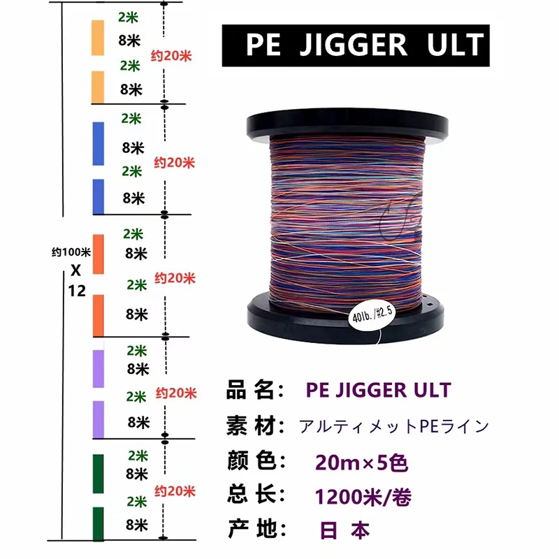 Nuevo Sunline Amazer Slow Pitch Jerk Ultimate PE Jigging Line 4 hebras trenzadas Multi colores Ocean Jigger línea de pesca 1200m - imagen 5