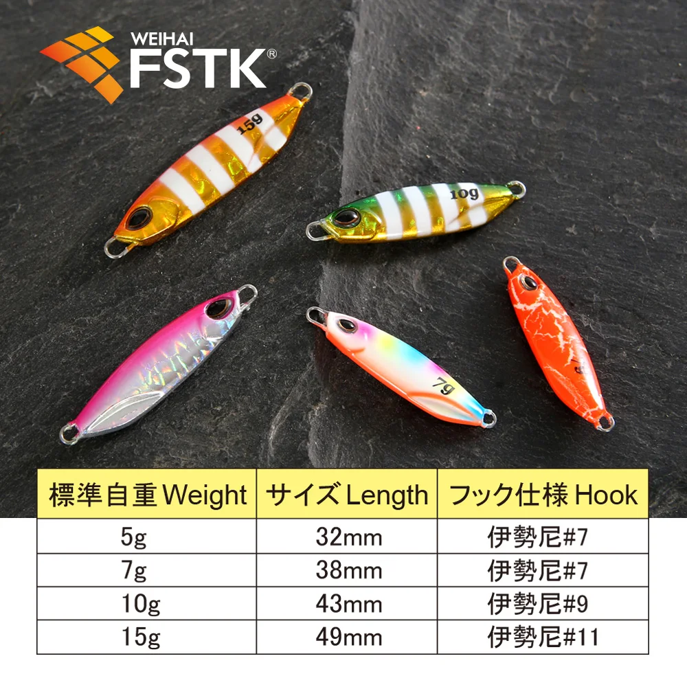 FSTK-señuelo de pesca en agua salada, cuchara de fundición a tierra, de Metal fundido lento, 5G, 7G, 10G, 15G - imagen 3