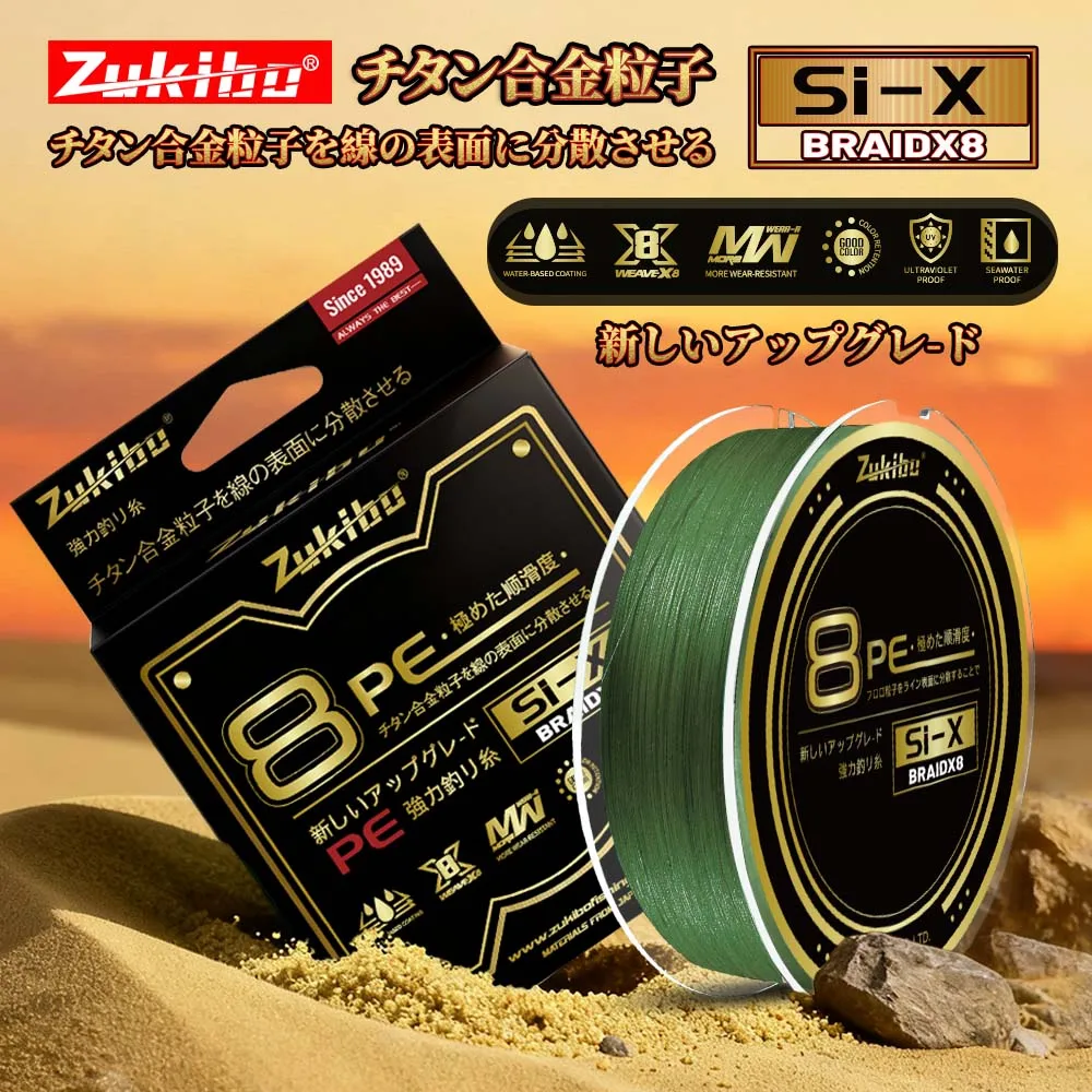 ZUKIBO-sedal de pesca trenzado multifilamento de PE, escudo de titanio de 8 hebras, línea de hundimiento resistente a la abrasión de alta calidad japonesa, nuevo - imagen 2