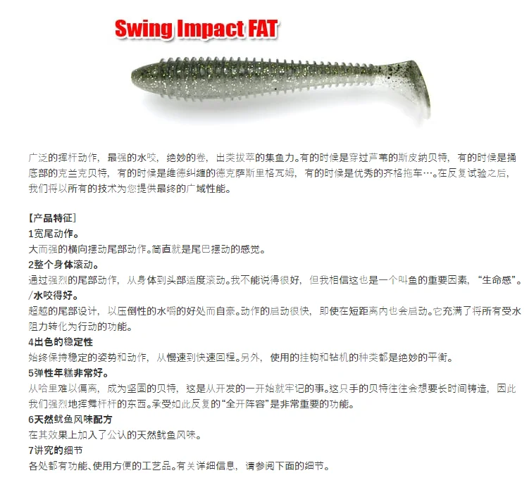 Swing Impact Gray Un señuelo de pesca versátil diseñado para experiencias de pesca versátiles
