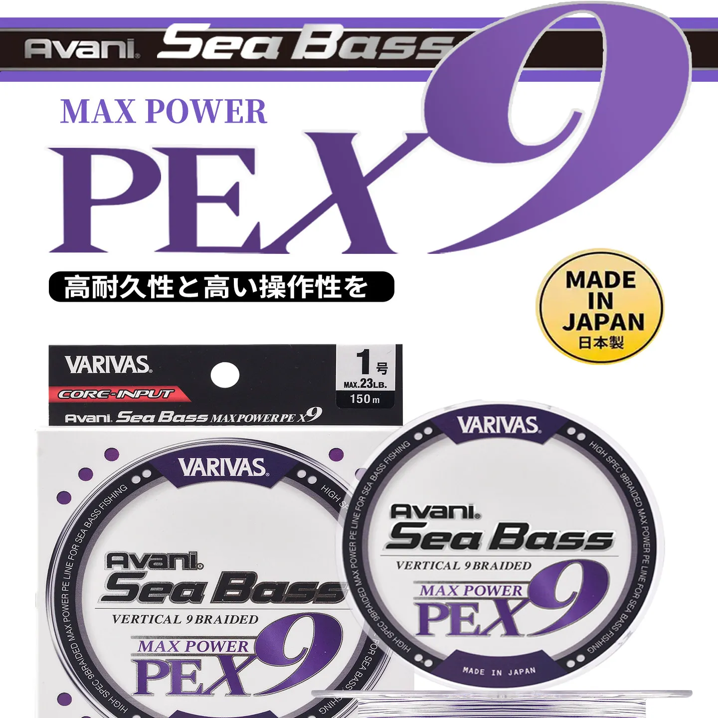 Varivas Avani PE X9 – Trenzado súper suave morado para lubina