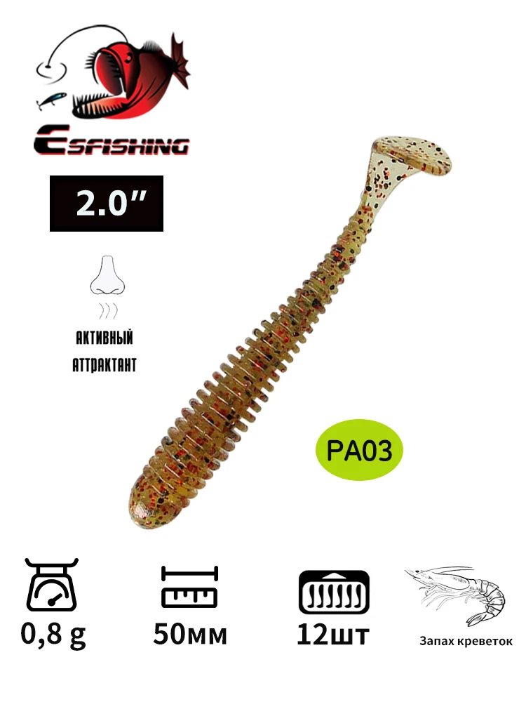 ESFISHING Swing Impact Ring Shad 50mm silicona suave señuelo cebos Pesca Leurre Souple accesorios de Pesca Artificial - imagen 5