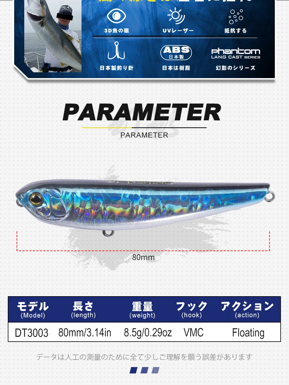 Experimente la emoción de la pesca con el DT3003 Un cebo versátil y duradero diseñado para el éxito en diversas condiciones del agua