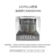 STELLA C3000SDHHG