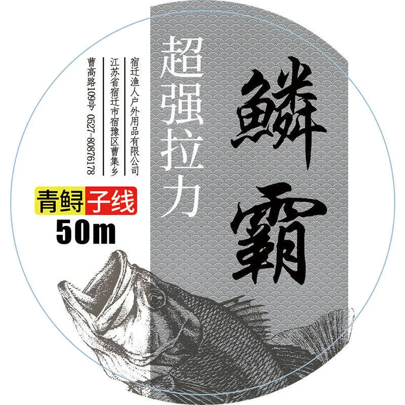 Tippet           50m