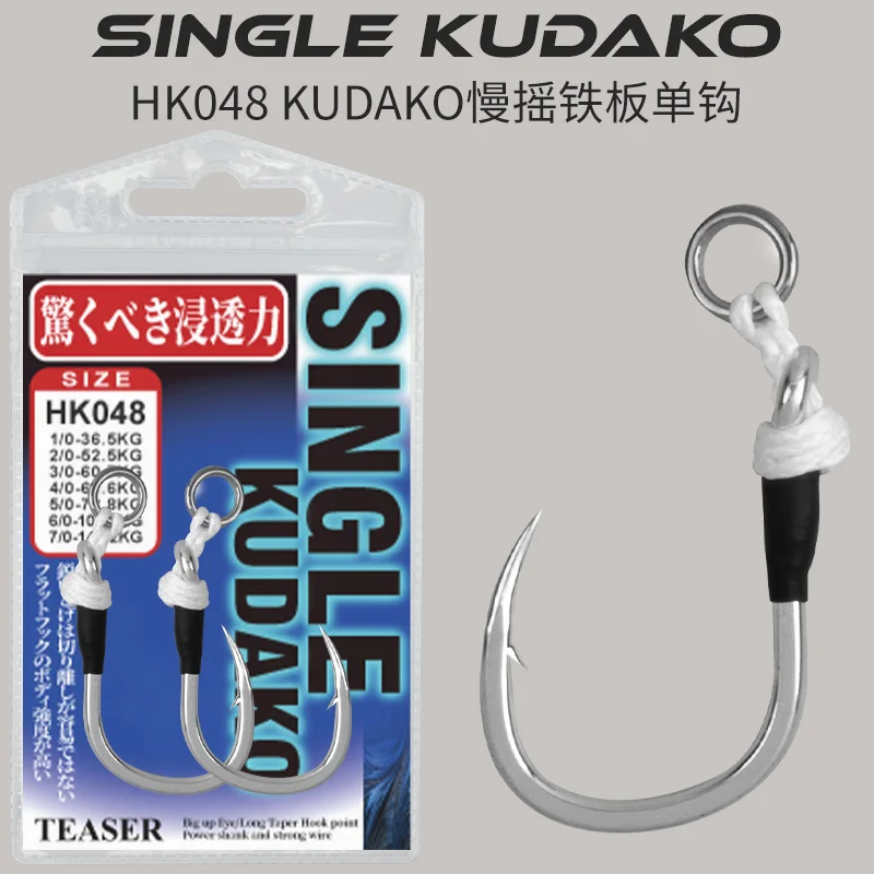 TEASER HK048 2 unids/bolsa gancho individual lento de acero rico en carbono 1/0-7/0 anzuelo de pesca de mar pesca de agua salada anzuelos de ayuda de Jigging de Metal - imagen 4