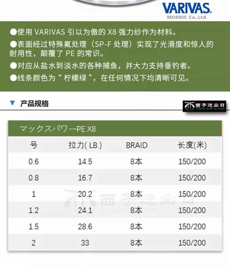 Línea de pesca Original VARIVAS X8 PE MAX POWER, sedal de pesca súper fuerte sensible, 150m/200m, 14,5LB-33LB, verde, hecho en Japón - imagen 3