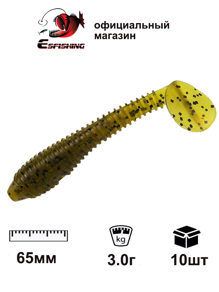 Pack de 10 señuelos vibro fat 65mm de silicona